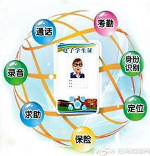 科安 以物聯網技術為引擎，鑄就校園安防新標桿